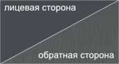 Покрытие полиэстер RAL7024 с серой полиэфирной эмалью в цвет лицевой стороны